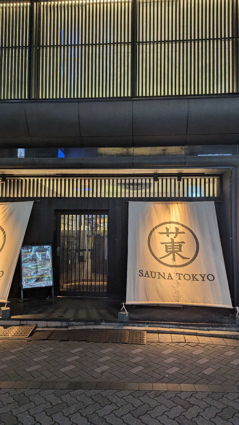 ござるさんのサウナ東京 (Sauna Tokyo)のサ活写真