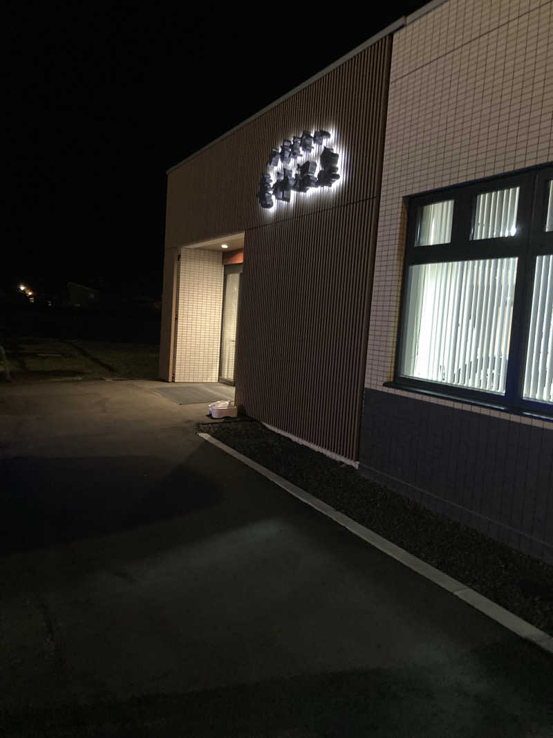 ゆうじと川さんのかもえない竜神温泉のサ活写真