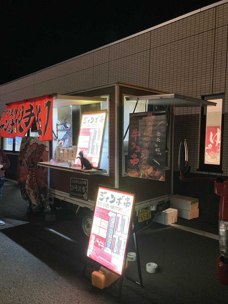 ゆうじと川さんのかもえない竜神温泉のサ活写真