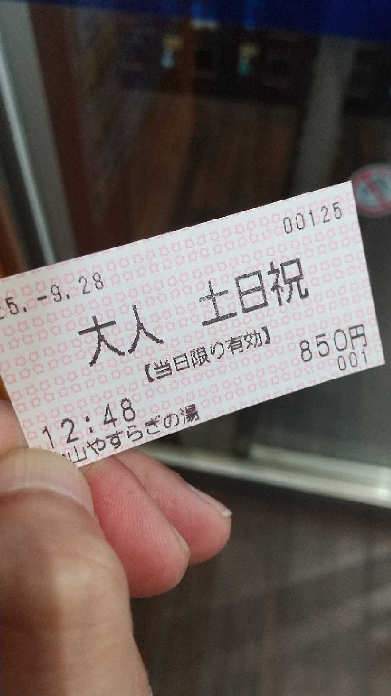 グー・チョキ・パーさんのスーパー銭湯 小山やすらぎの湯のサ活写真