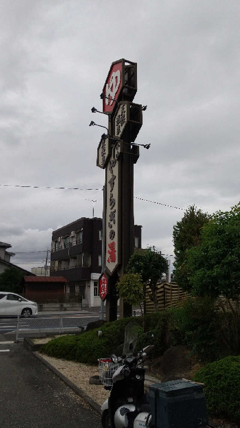 グー・チョキ・パーさんのスーパー銭湯 小山やすらぎの湯のサ活写真