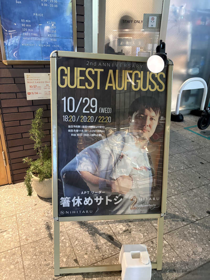 kojisaitouさんのsauna&bath NiHITARUのサ活写真