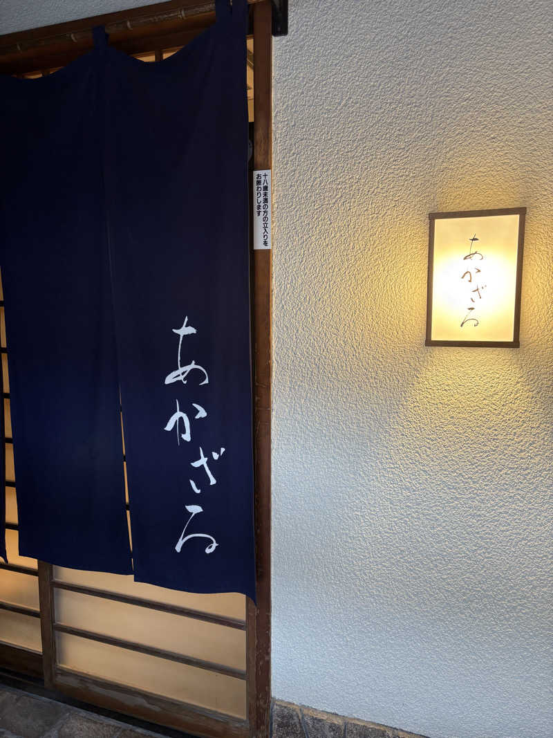 kojisaitouさんのあかざる神楽坂SAUNAのサ活写真