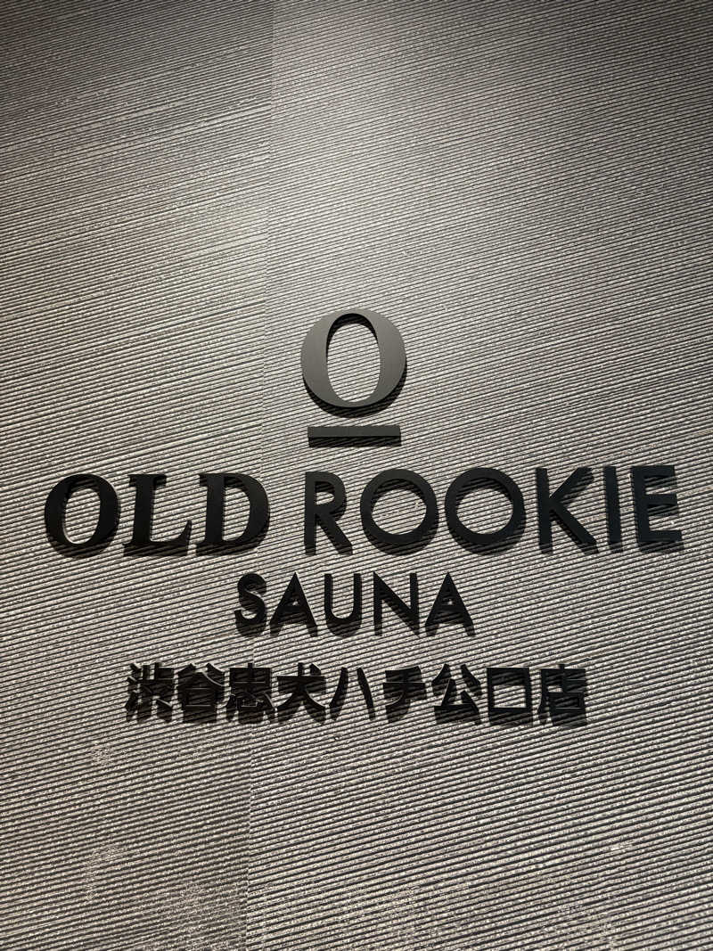 kojisaitouさんのオールドルーキーサウナ渋谷忠犬ハチ公口店のサ活写真