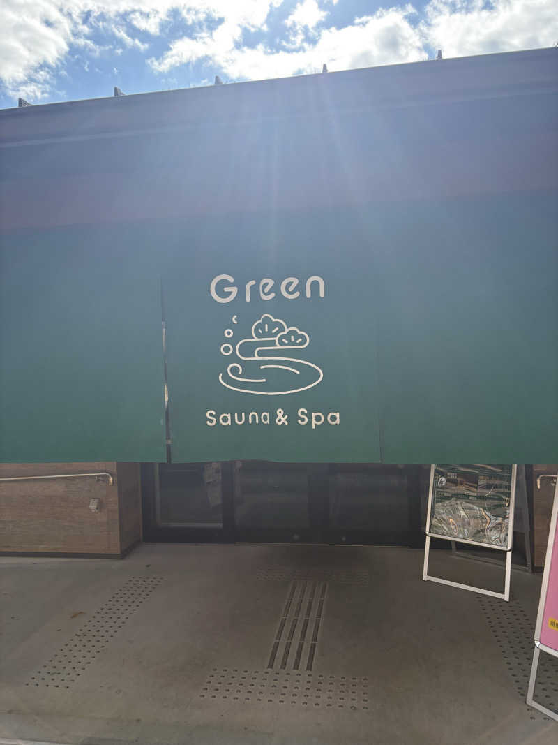 kojisaitouさんのSauna & Spa Green サウナ&スパ グリーン～愛宕山温泉～のサ活写真