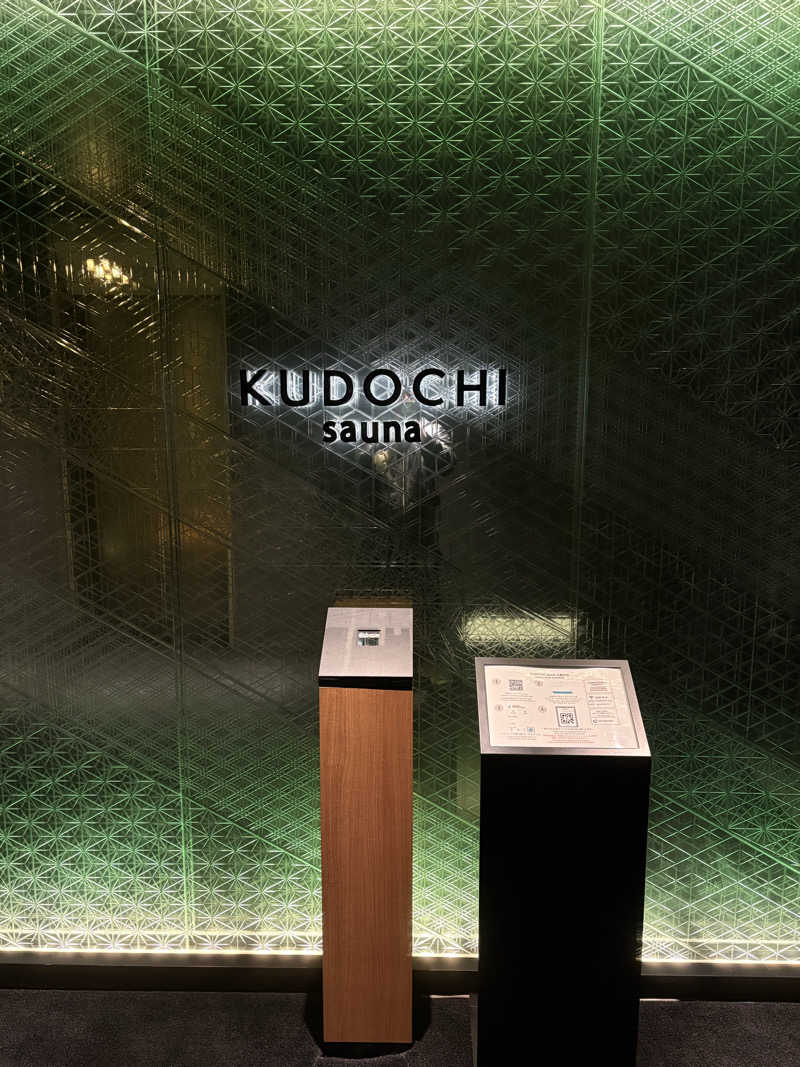 kojisaitouさんのKUDOCHI sauna 福岡中洲店のサ活写真