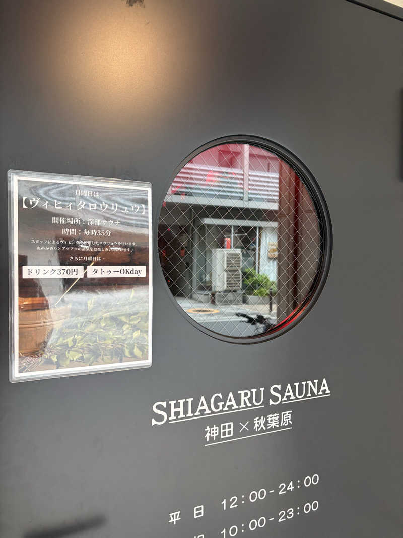 kojisaitouさんのSHIAGARU SAUNA 神田×秋葉原店のサ活写真