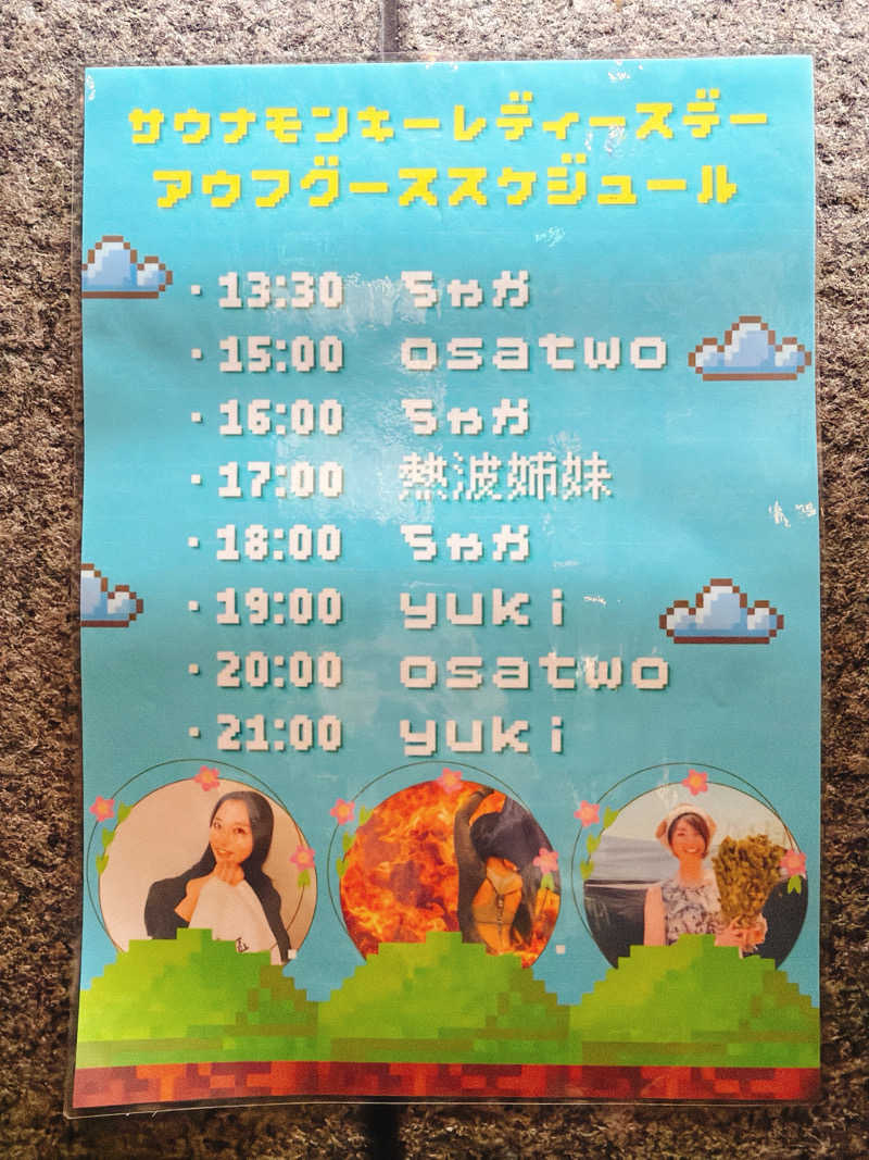 bananabikeさんのSAUNA MONKEY / サウナモンキー 名古屋のサ活写真