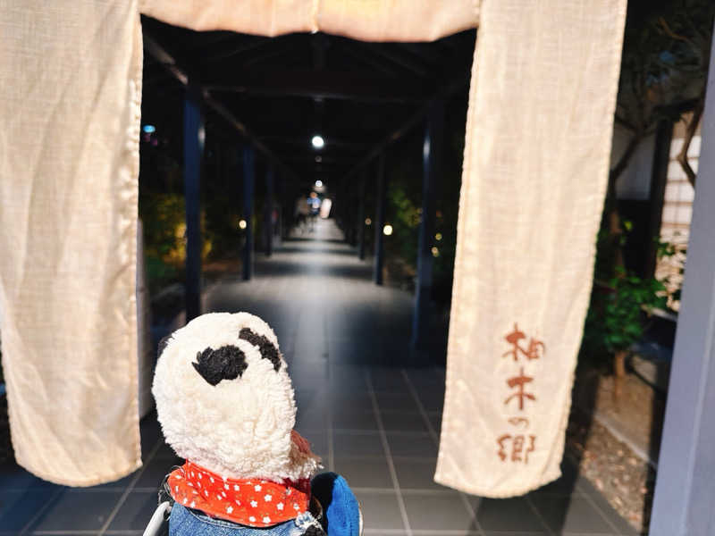 bananabikeさんの東静岡 天然温泉 柚木の郷のサ活写真