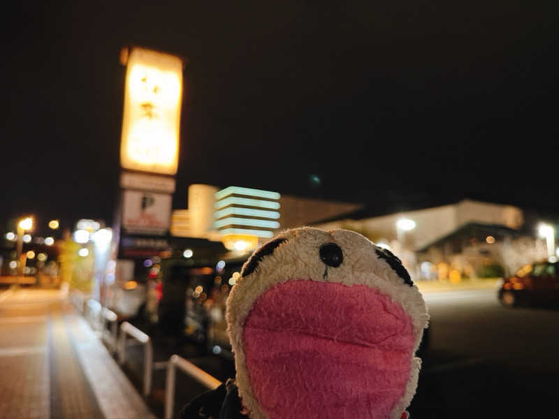 bananabikeさんの東静岡 天然温泉 柚木の郷のサ活写真