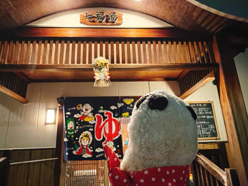 bananabikeさんの七福湯のサ活写真