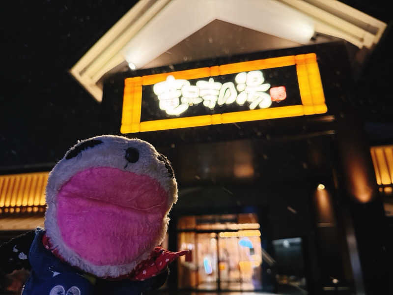 bananabikeさんの天空SPA HILLS 竜泉寺の湯 名古屋守山本店のサ活写真