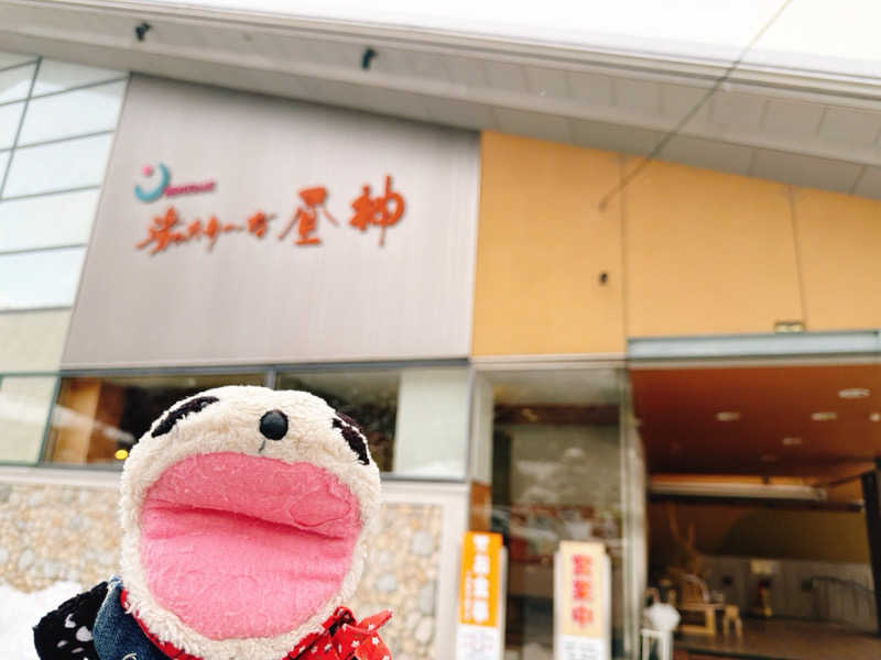 bananabikeさんの湯ったり〜な昼神のサ活写真