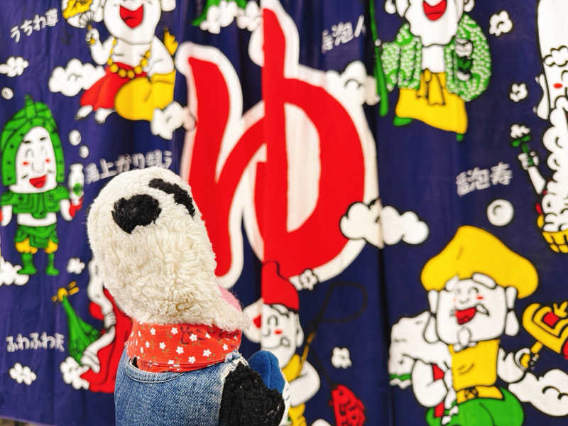 bananabikeさんの御嶽温泉のサ活写真