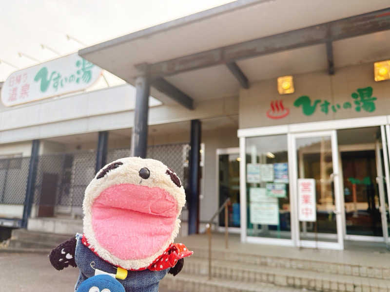 bananabikeさんのひすいの湯のサ活写真