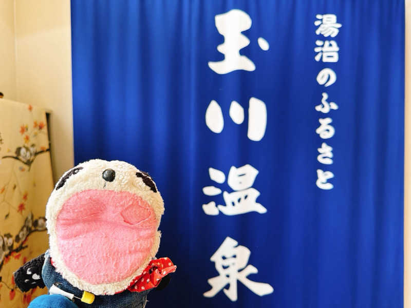 bananabikeさんの玉川温泉のサ活写真