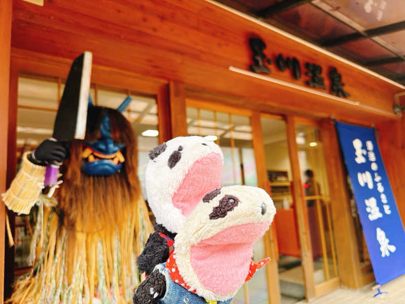 bananabikeさんの玉川温泉のサ活写真