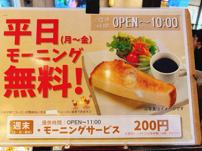 bananabikeさんの桃山の湯のサ活写真