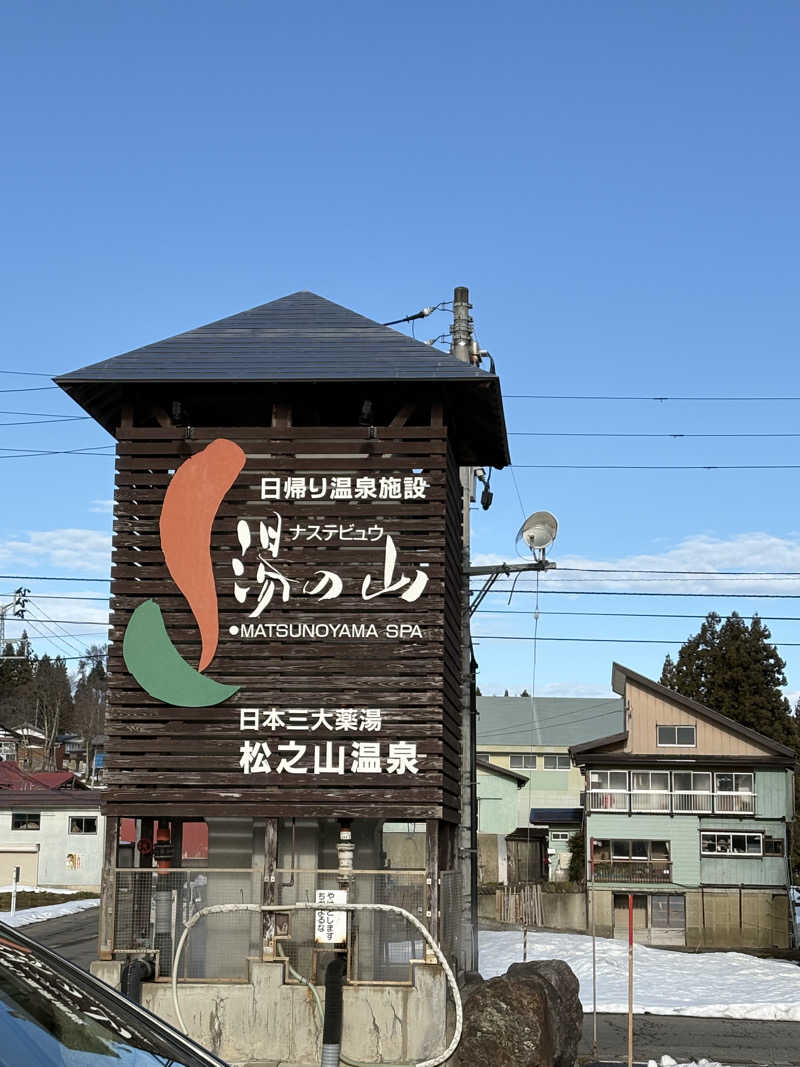 あさんのナステビュウ湯の山のサ活写真
