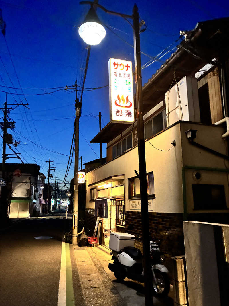 くろまめさんの都湯-膳所本店-のサ活写真