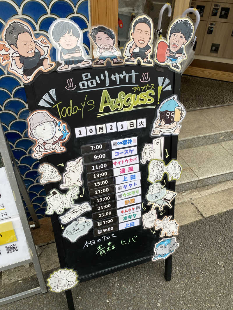 RYOさんの泊まれるサウナ屋さん 品川サウナのサ活写真