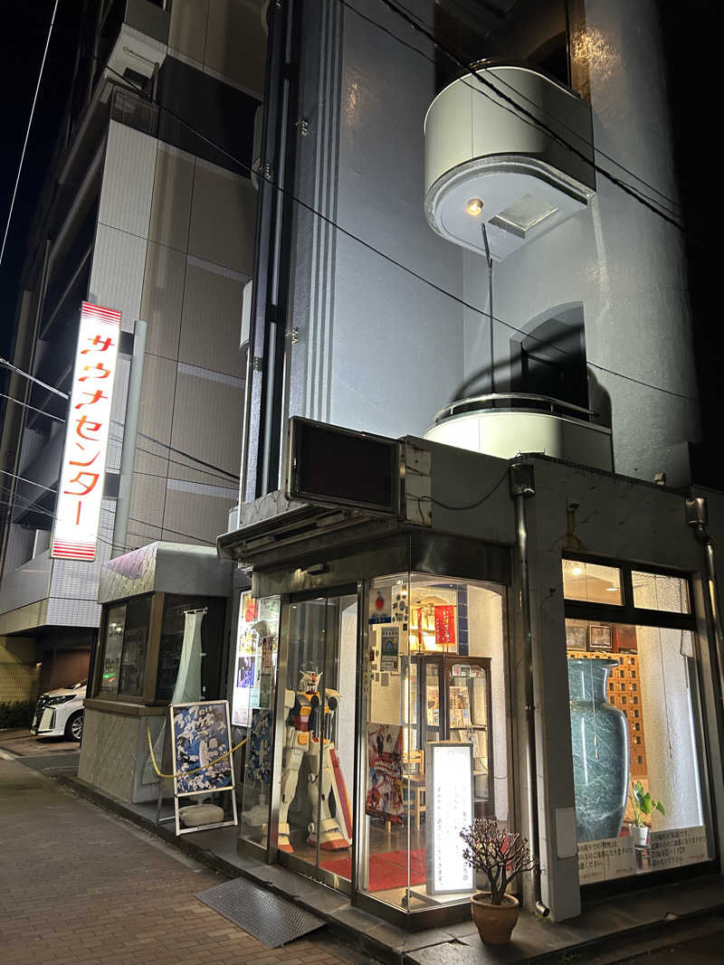 シエラネバダさんのサウナセンター鶯谷本店のサ活写真