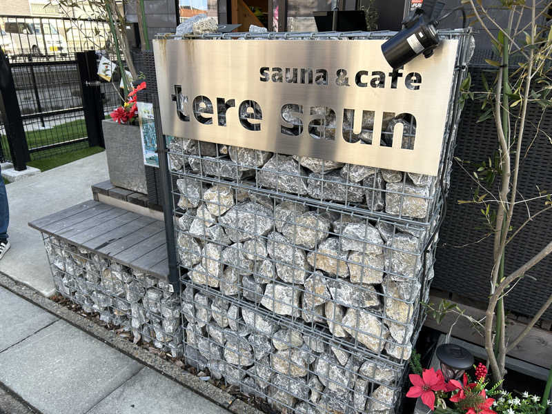 シエラネバダさんのsauna & cafe tere saunのサ活写真