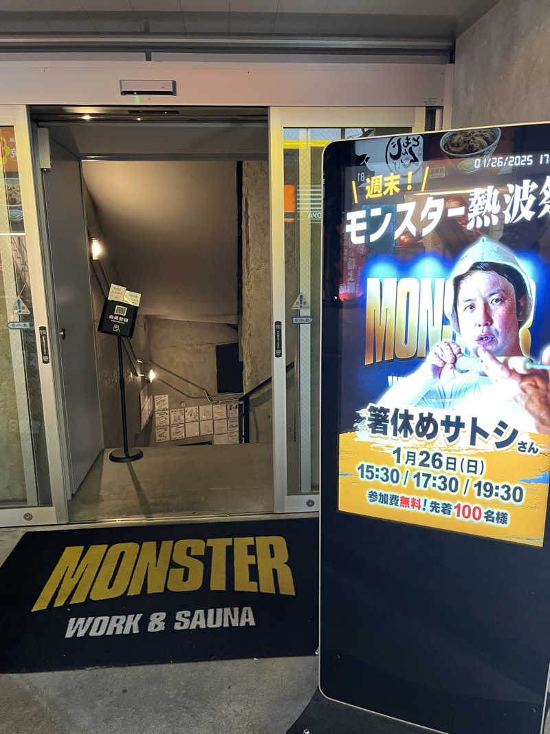 2時間2000円以内さんのMONSTER WORK & SAUNAのサ活写真