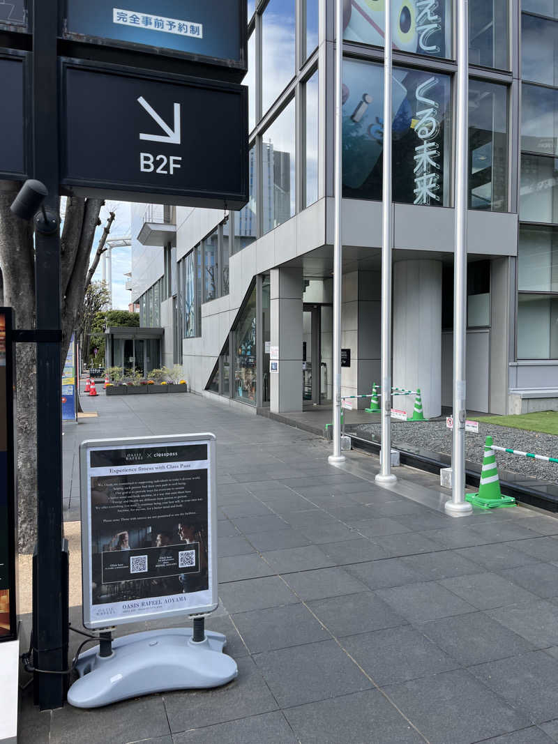 2時間2000円以内さんのOASIS RAFEEL 青山(オアシスラフィール)のサ活写真