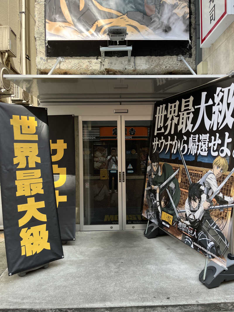 2時間2000円以内さんのMONSTER WORK & SAUNAのサ活写真