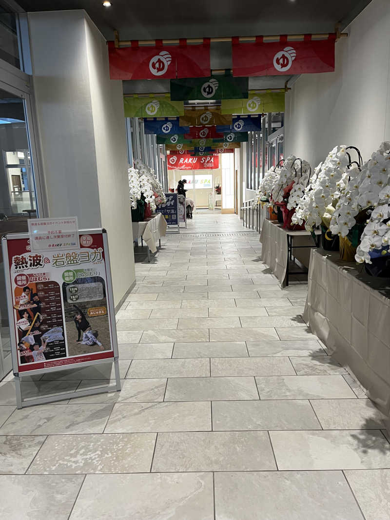 2時間2000円以内さんのRAKU SPA Station 武蔵小金井のサ活写真