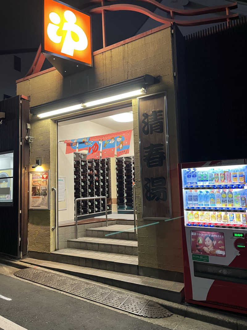 2時間2000円以内さんの清春湯のサ活写真