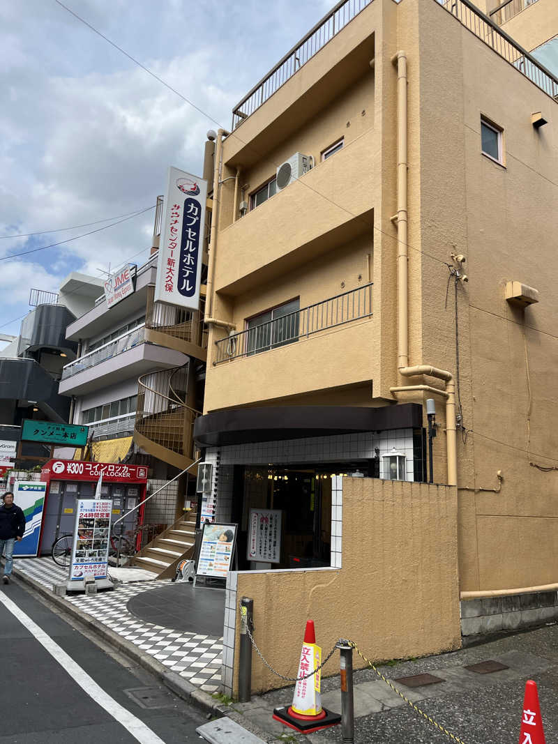 2時間2000円以内さんのサウナセンター新大久保(旧サウナホテルニュー大泉 新大久保店)のサ活写真