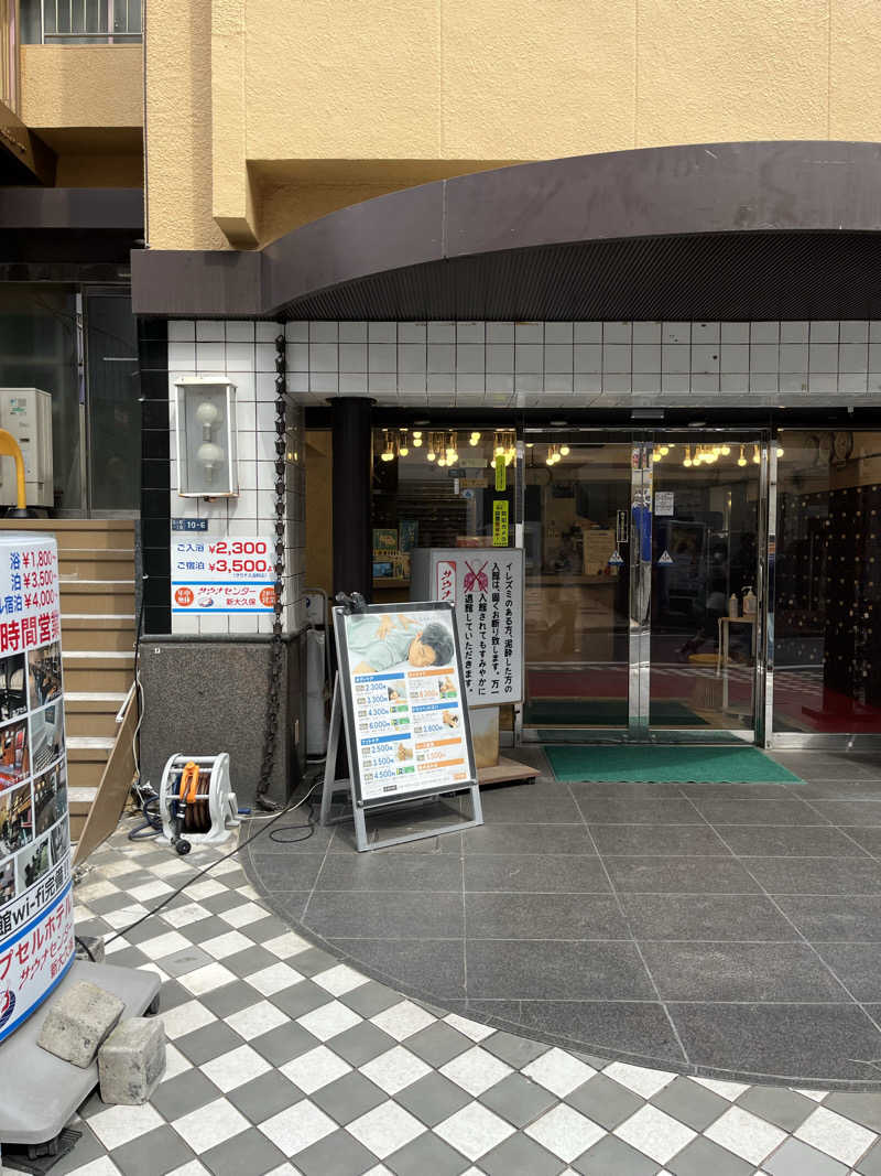 2時間2000円以内さんのサウナセンター新大久保(旧サウナホテルニュー大泉 新大久保店)のサ活写真