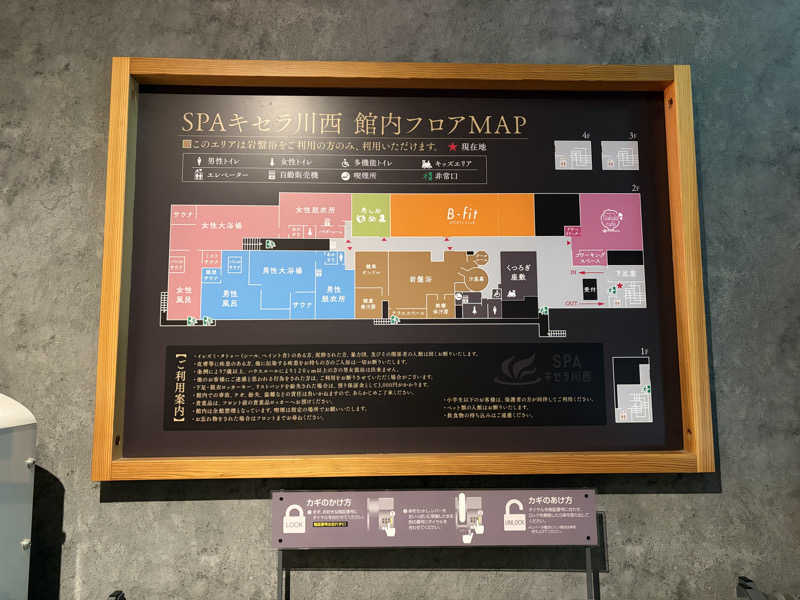 にゃんこさんのSPAキセラ川西のサ活写真