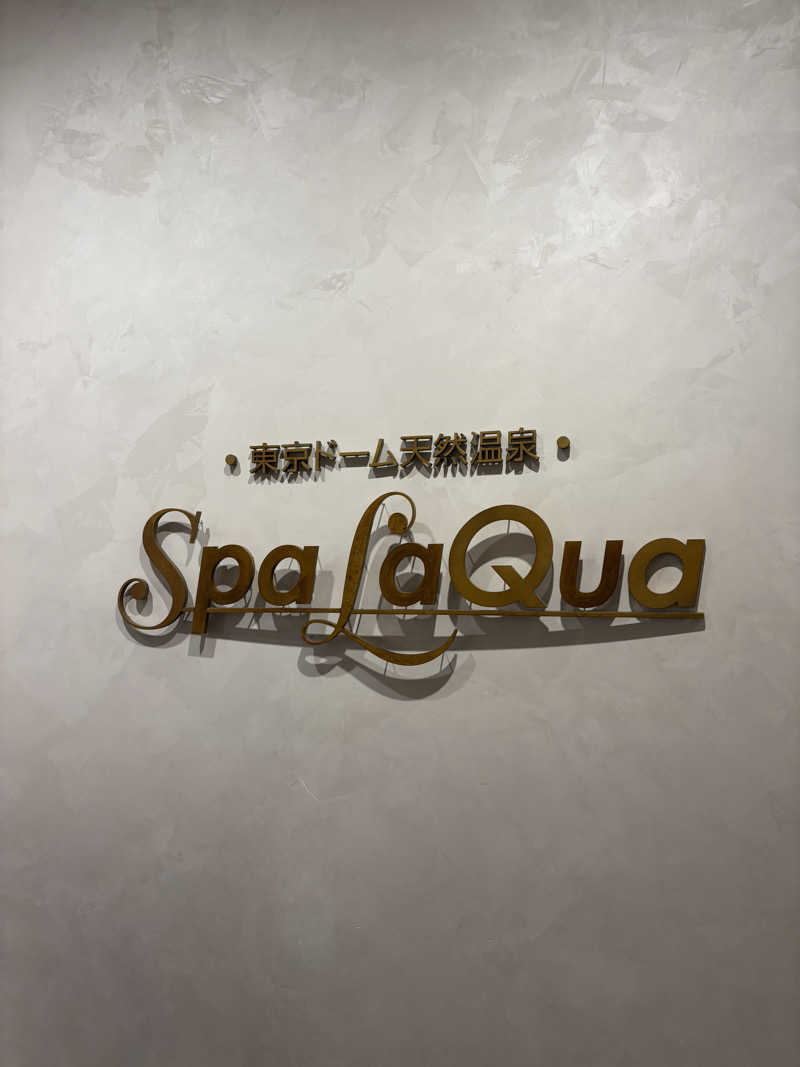 りゅうせいさんの東京ドーム天然温泉 Spa LaQua(スパ ラクーア)のサ活写真