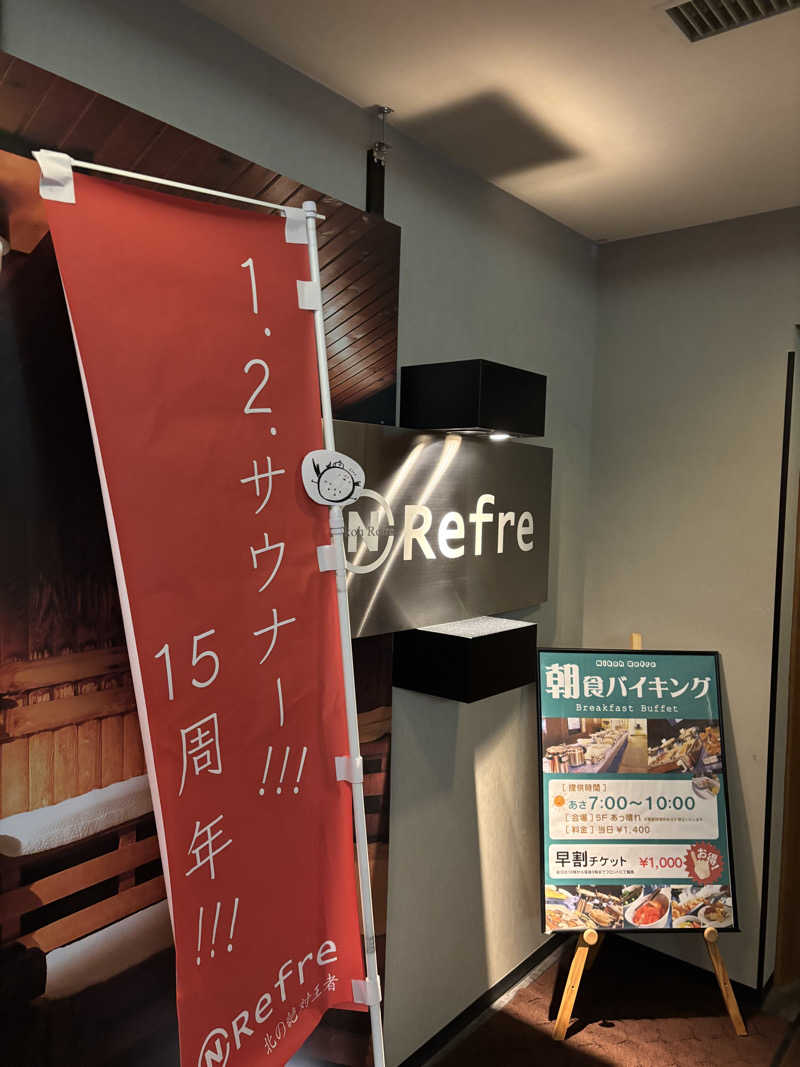 りゅうしぇいさんのニコーリフレ SAPPOROのサ活写真