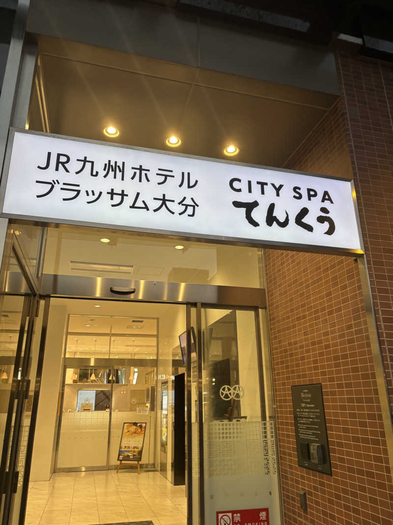 りゅうしぇいさんのCITY SPA てんくうのサ活写真