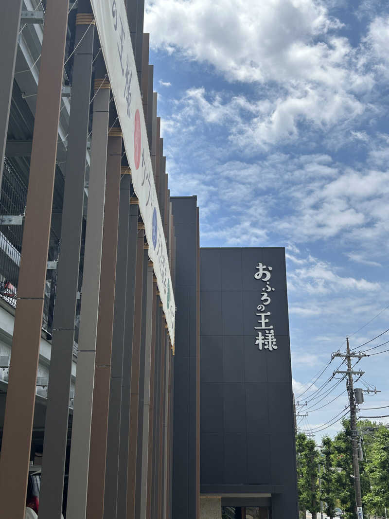 みーはやさんのおふろの王様 和光店のサ活写真