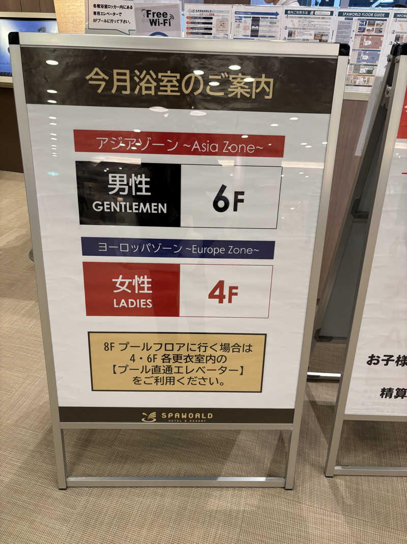 JくんさんのSPAWORLD HOTEL&RESORTのサ活写真