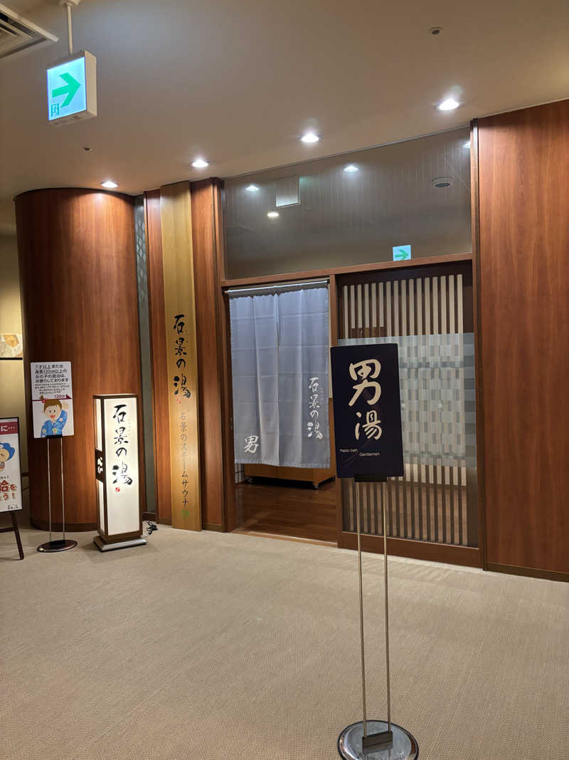 Jくんさんの華咲の湯のサ活写真