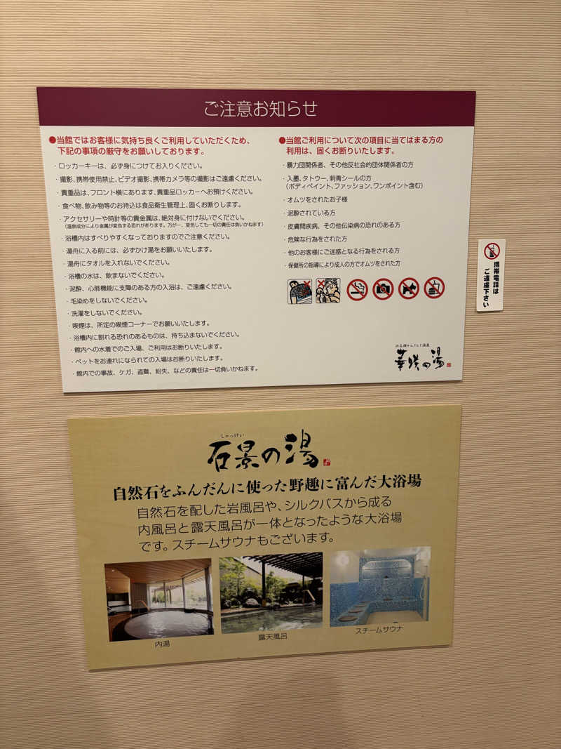 Jくんさんの華咲の湯のサ活写真