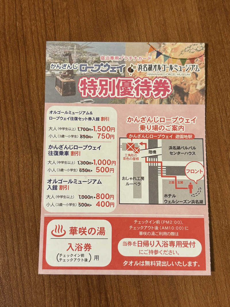 Jくんさんの華咲の湯のサ活写真