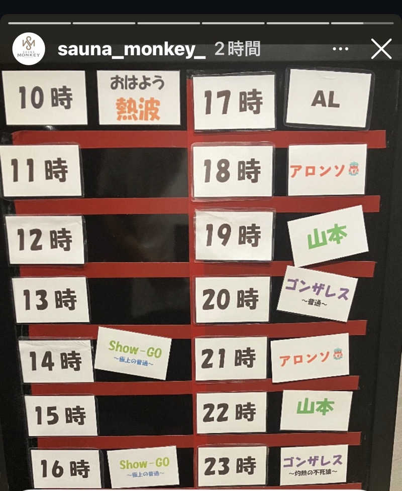 JくんさんのSAUNA MONKEY / サウナモンキー 名古屋のサ活写真