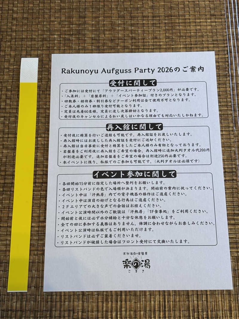 Jくんさんのこまき楽の湯のサ活写真