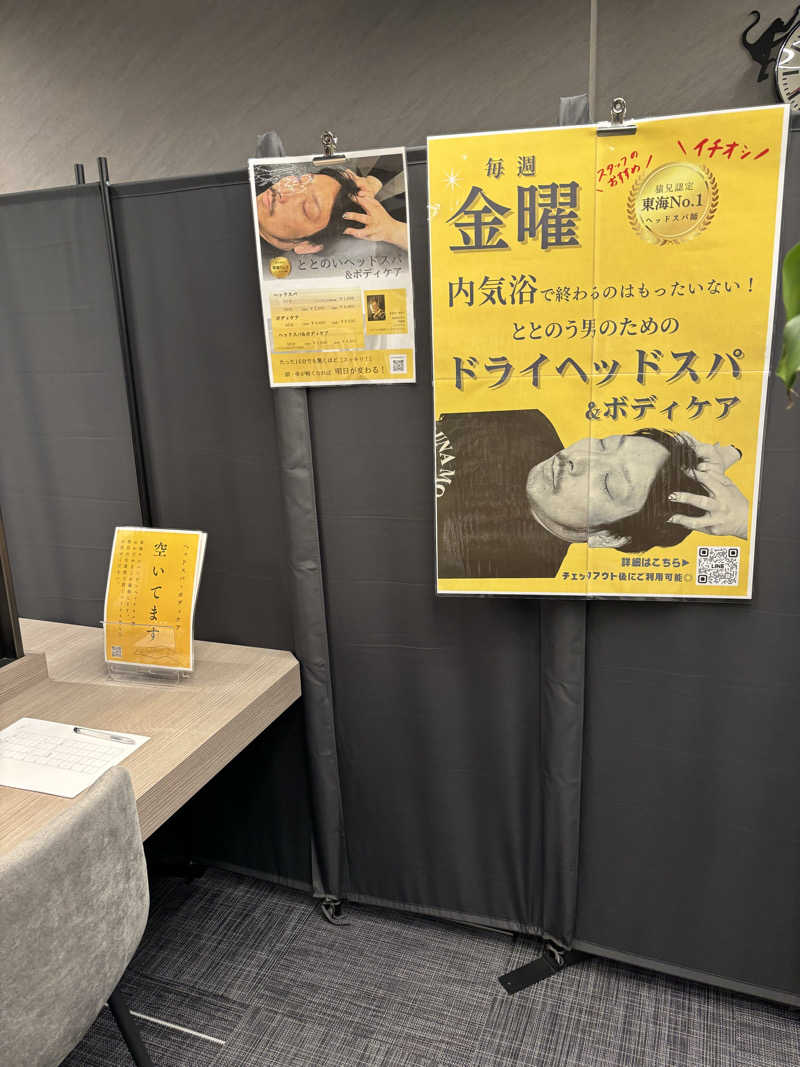 JくんさんのSAUNA MONKEY / サウナモンキー 名古屋のサ活写真