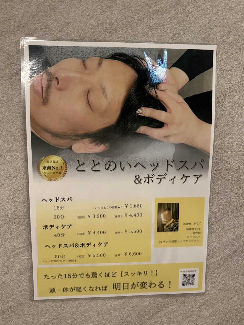 JくんさんのSAUNA MONKEY / サウナモンキー 名古屋のサ活写真