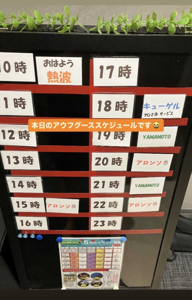 JくんさんのSAUNA MONKEY / サウナモンキー 名古屋のサ活写真