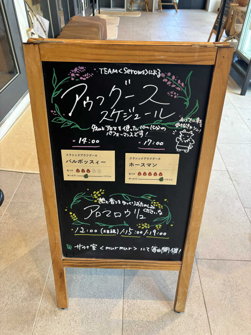 Jくんさんのおふろcafé あげき温泉のサ活写真