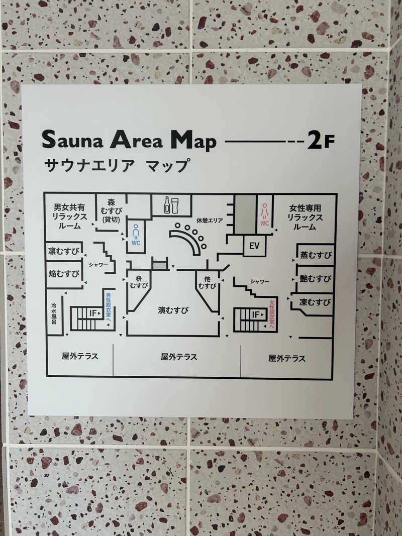 さきさんの常総ONSEN&SAUNA お湯むすびのサ活写真